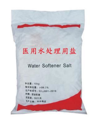 醫(yī)用軟水鹽